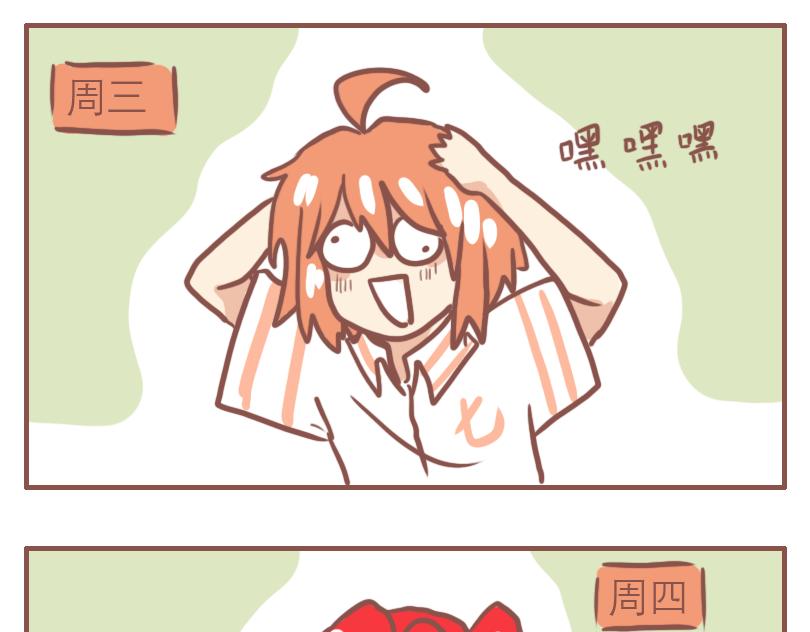 日常状态8