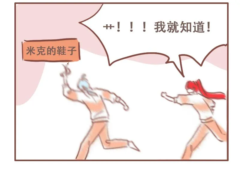 米克的社死日常8