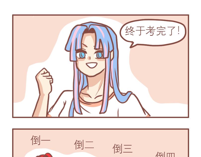 中二小队日常5