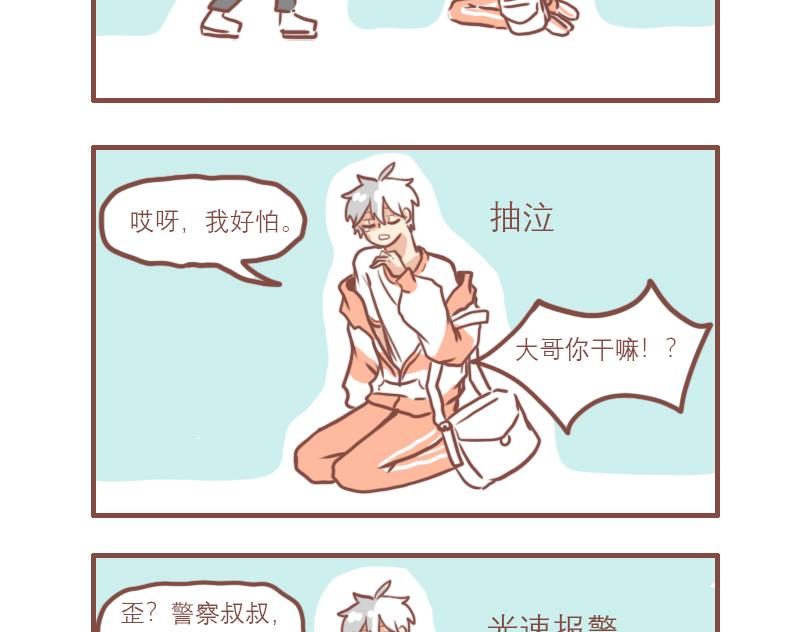 神奇好朋友6