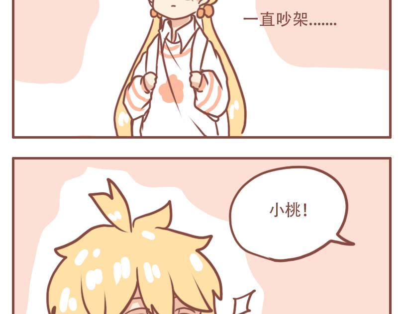 小桃回家日常3
