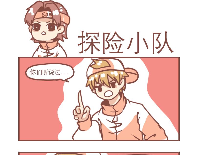 中二小队团聚12