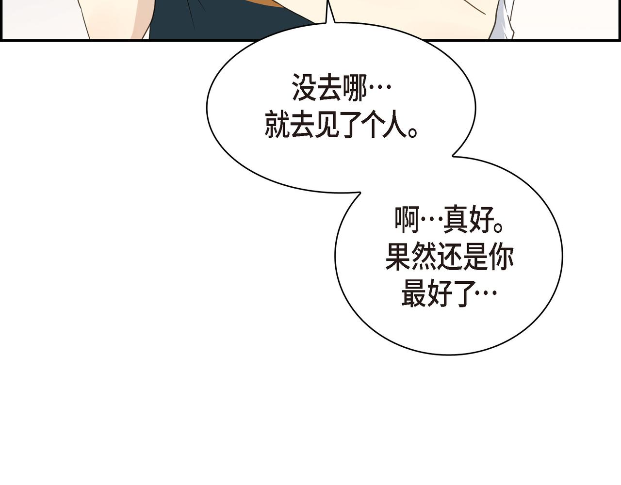 第9话 仙人掌32