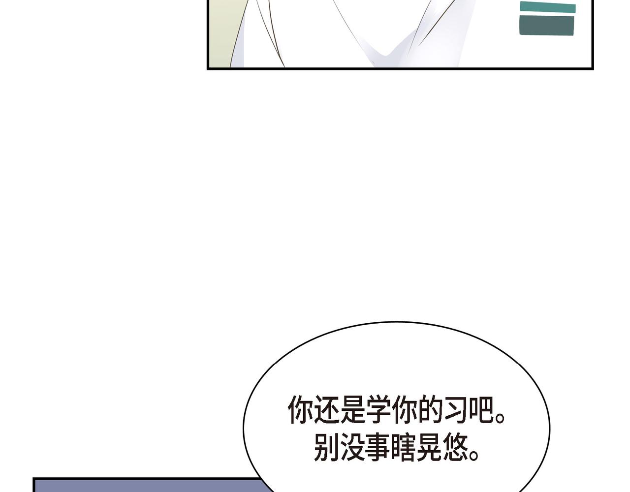 第18话 没必要回想那件事4