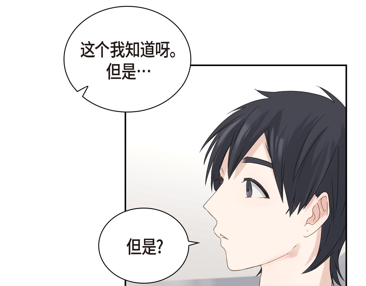 第2话 你我想象的真不一样44