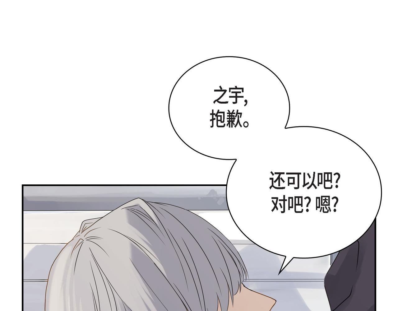 第1话 怎么接近完美的他124