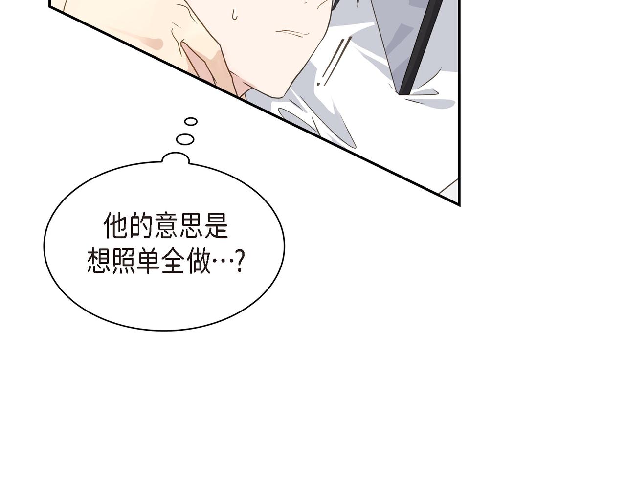 第8话 和你一起更好36