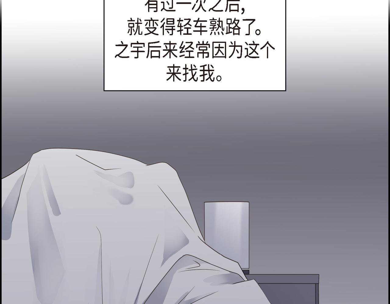 第8话 和你一起更好82