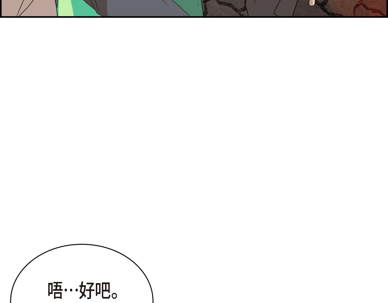 第2话 你我想象的真不一样135