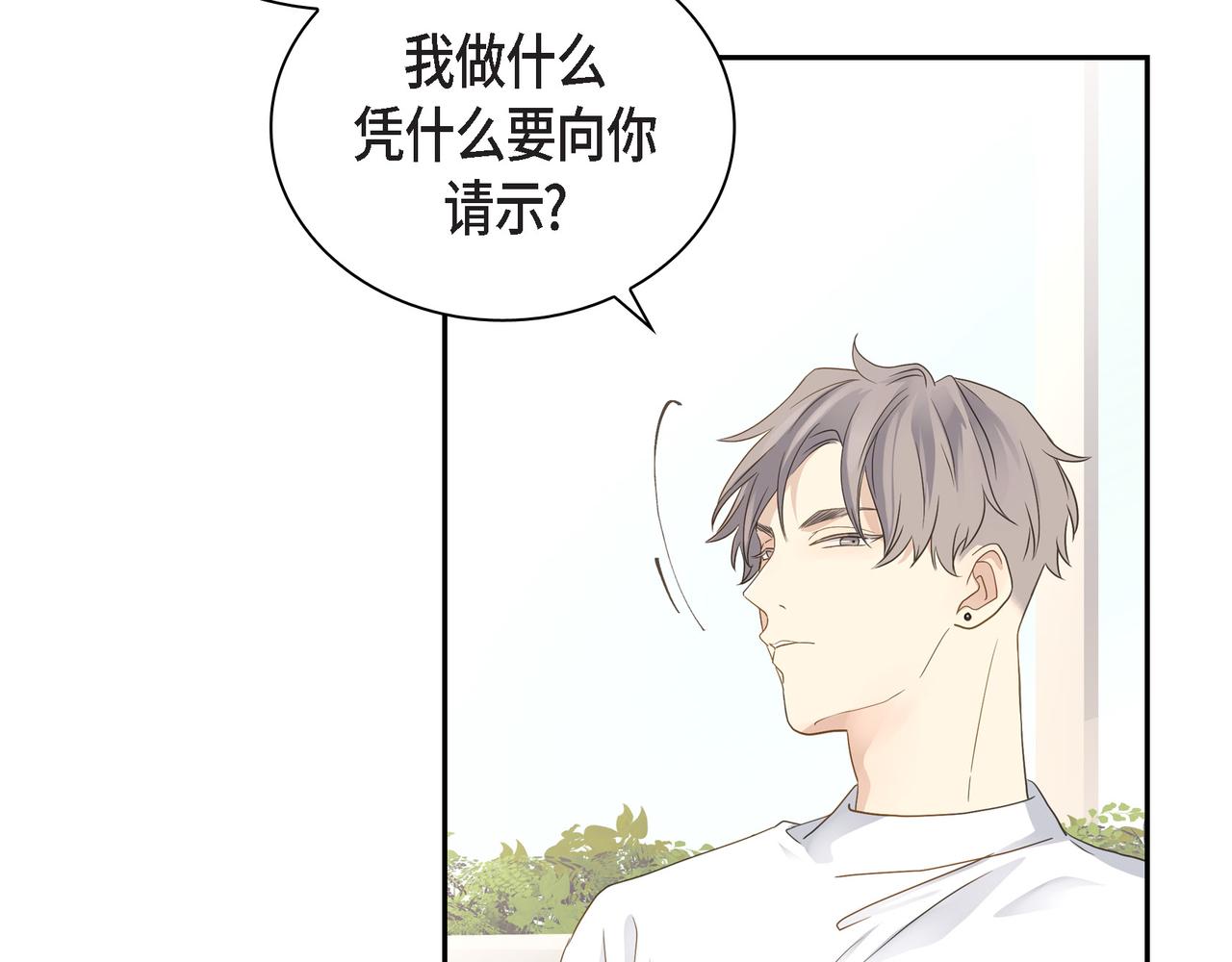第11话 在他心中的位置14