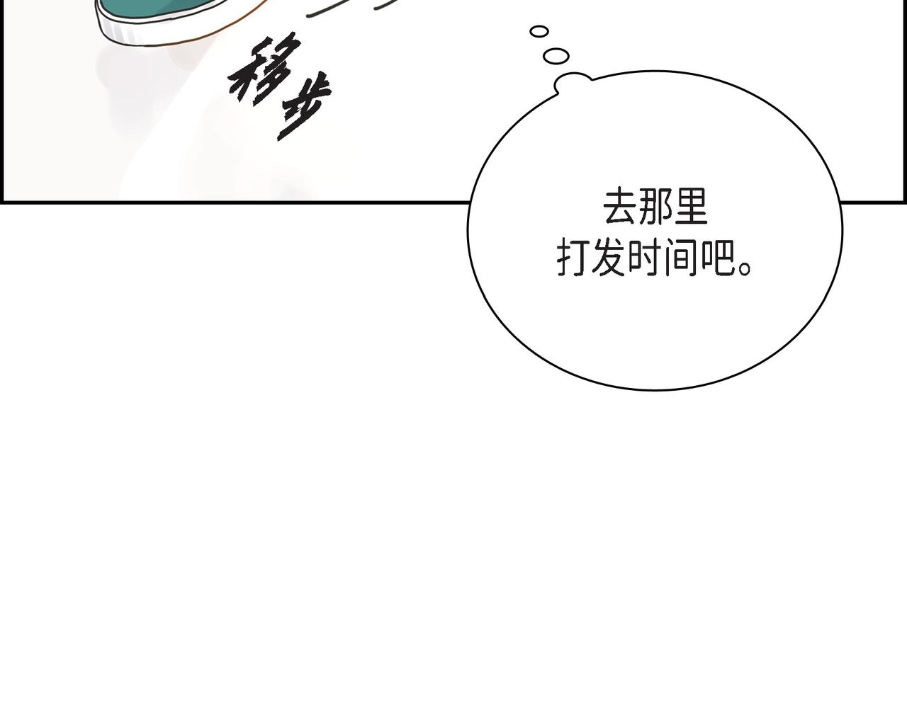 第1话 怎么接近完美的他97