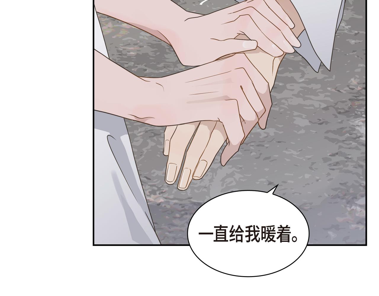 第13话 我只喜欢你119