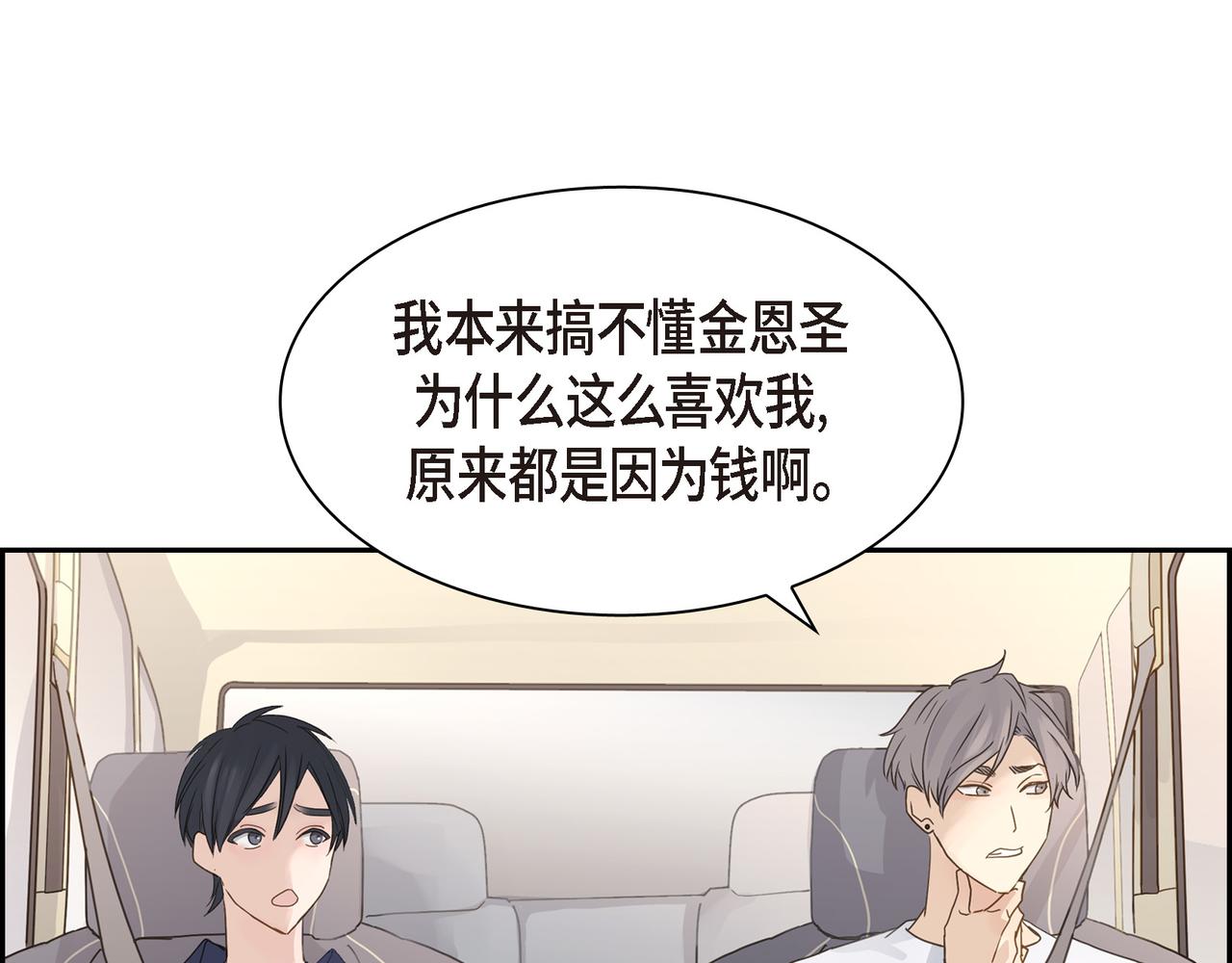 第10话 旅行计划95