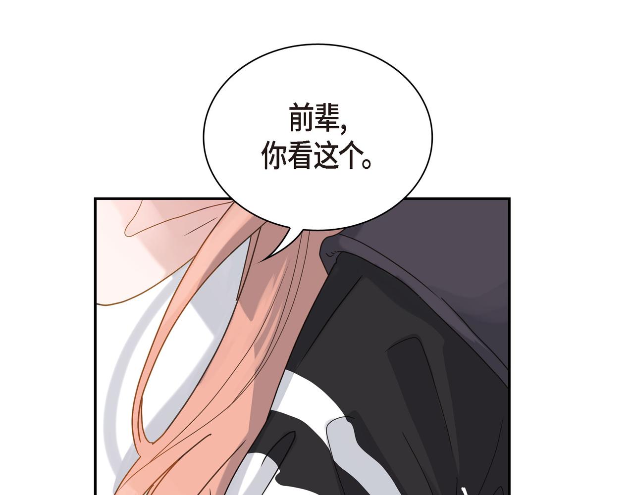 第3话 我没画过不好看的143