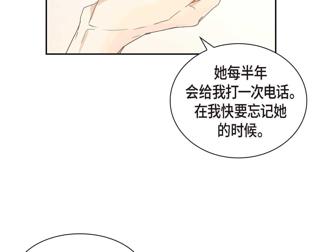 第5话 我有礼物给你100