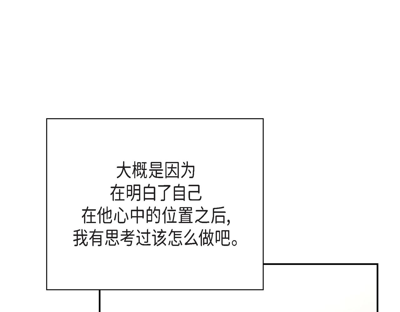 第11话 在他心中的位置44