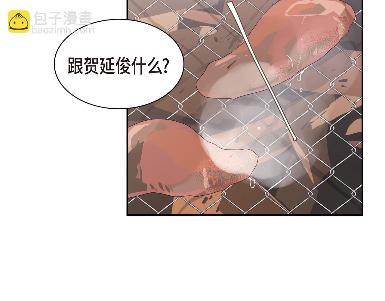 第13话 我只喜欢你82