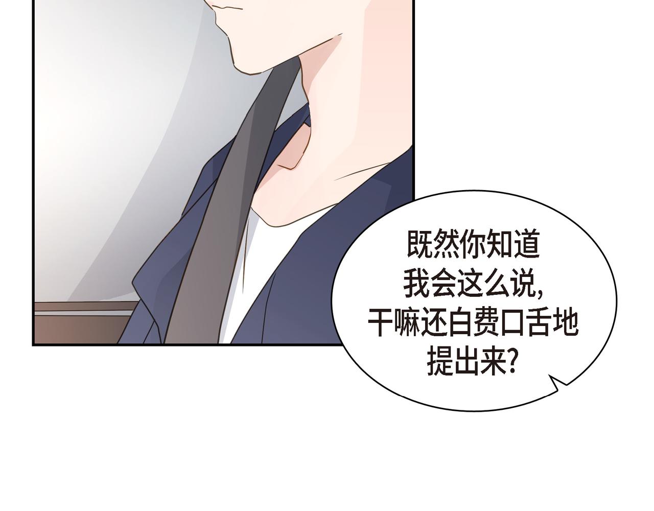 第10话 旅行计划106