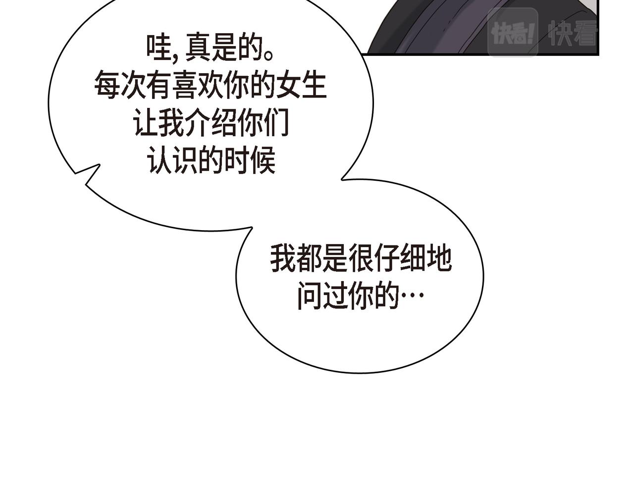 第4话 好感是可以培养的38