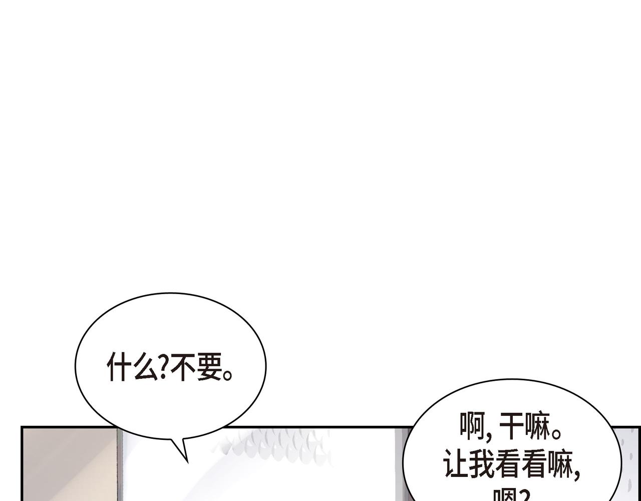 第16话 你可以握着我的手104