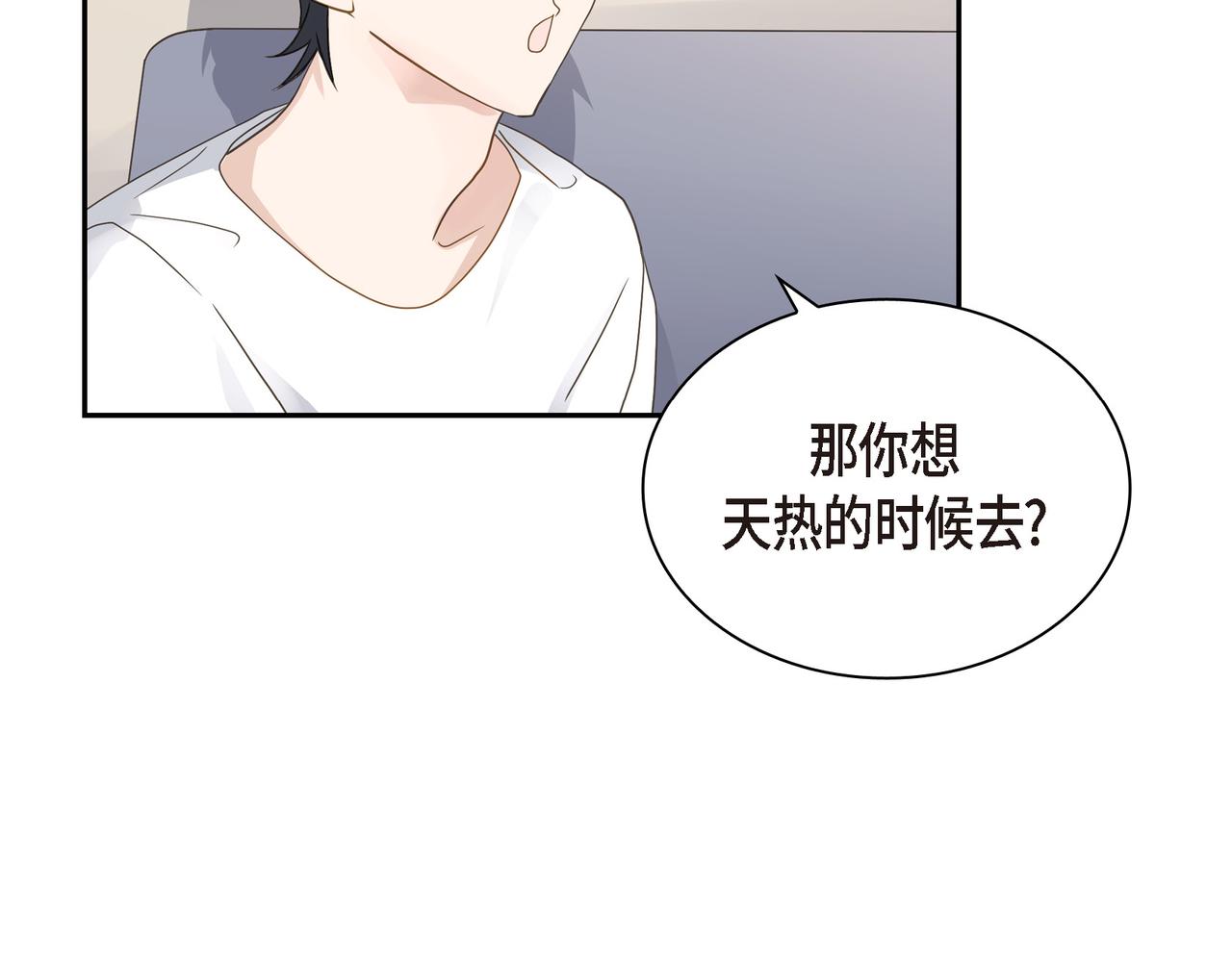 第9话 仙人掌76