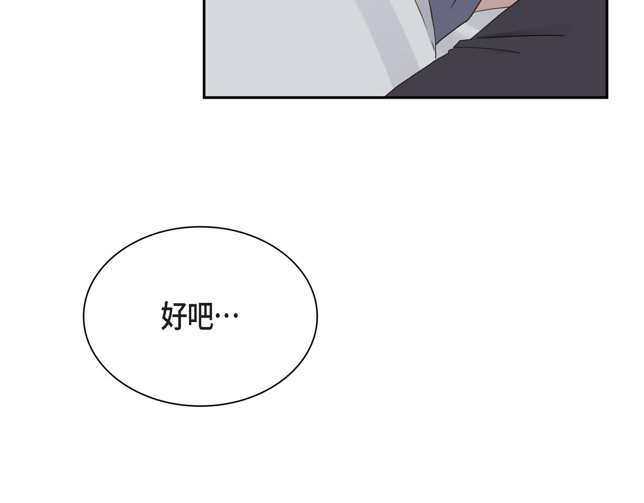 第11话 在他心中的位置113