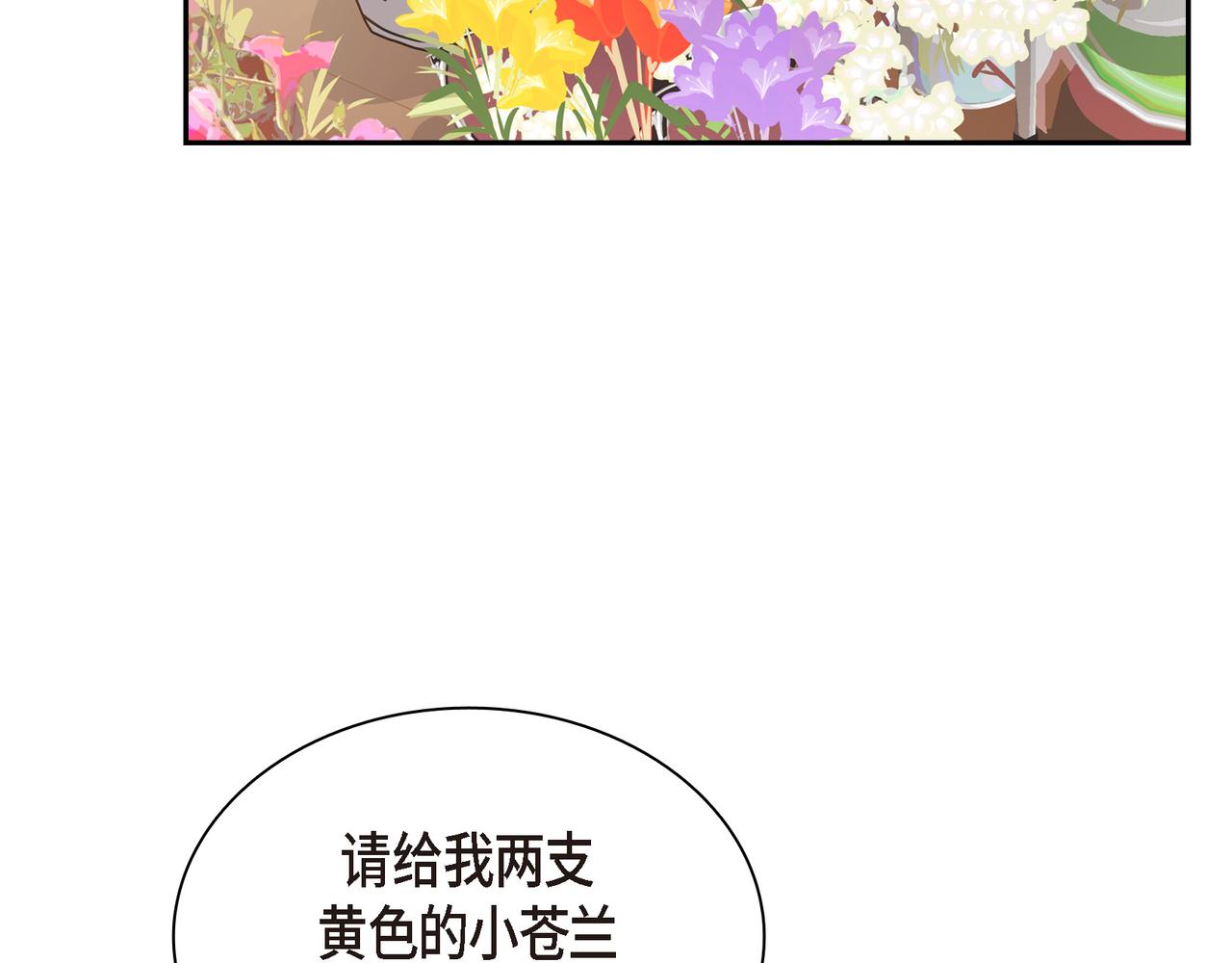 第7话 买花67