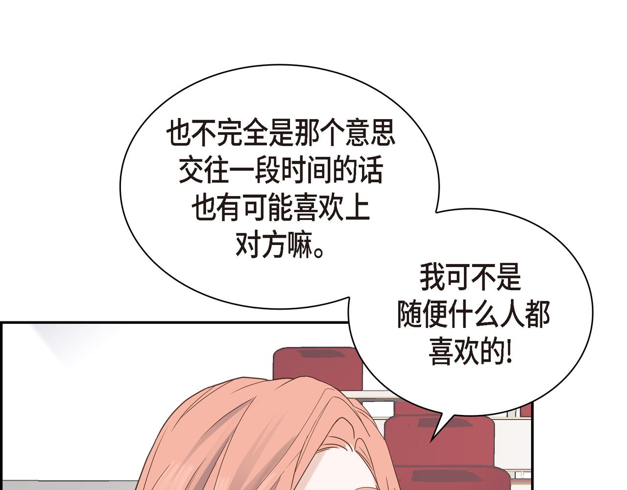 第4话 好感是可以培养的16
