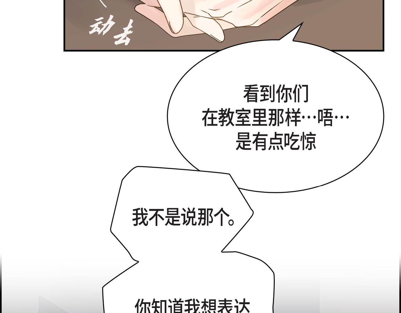 第1话 怎么接近完美的他182