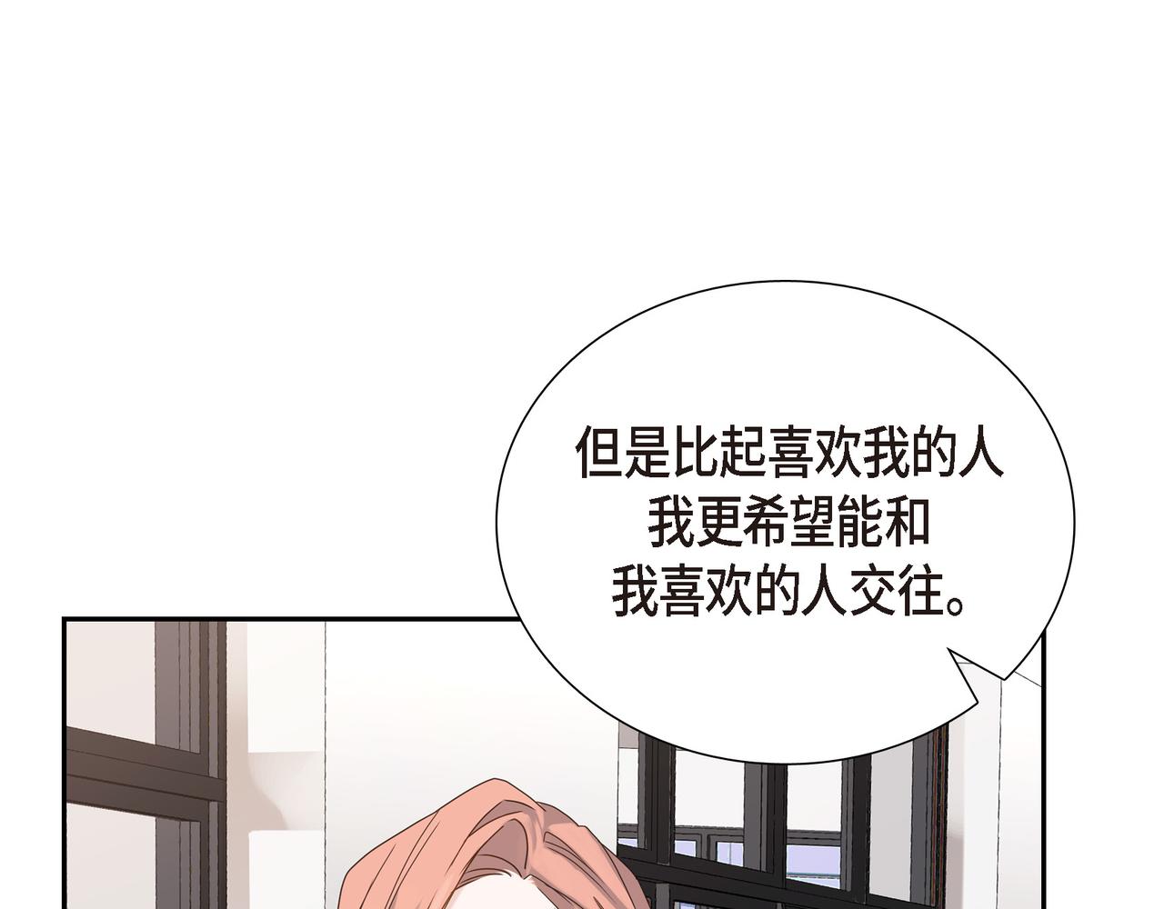 第4话 好感是可以培养的39