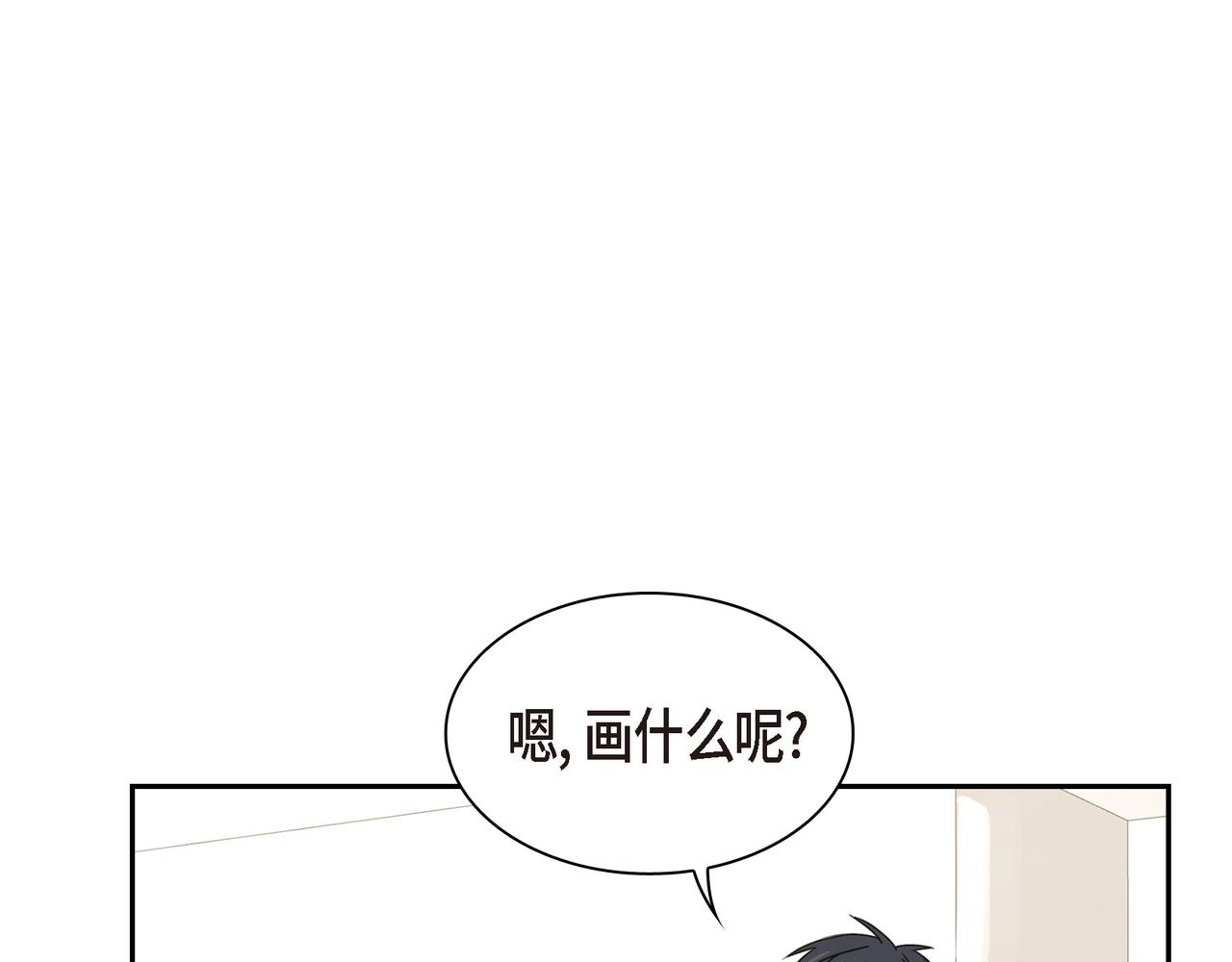 第3话 我没画过不好看的5