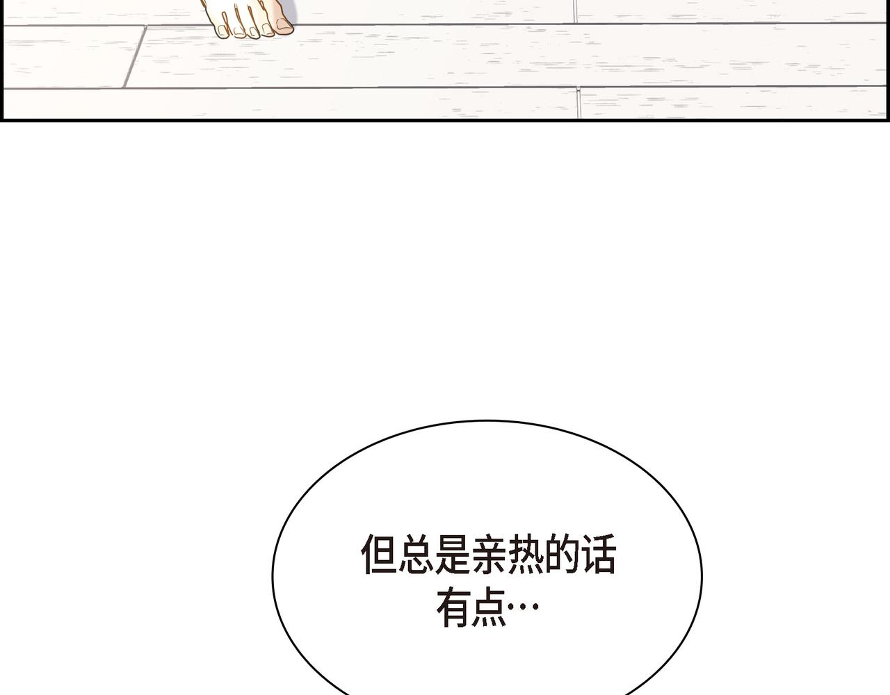 第2话 你我想象的真不一样70