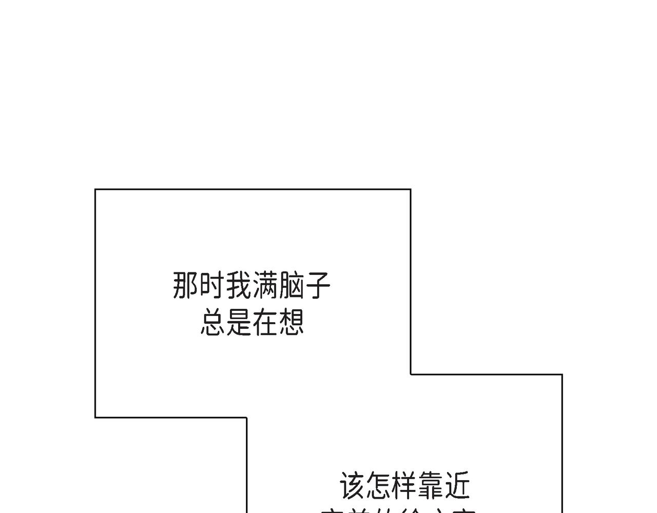 第1话 怎么接近完美的他73
