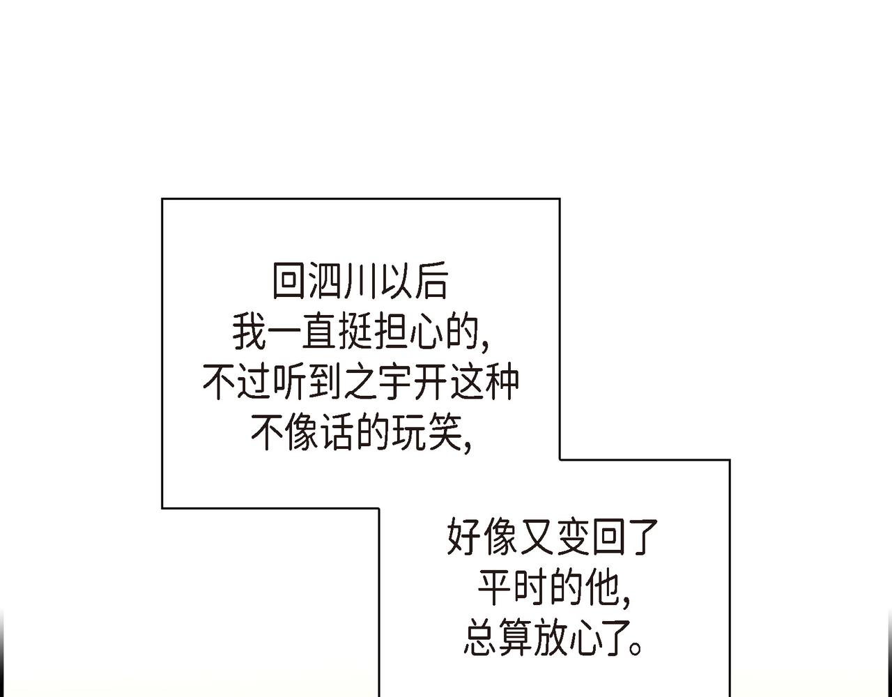 第18话 没必要回想那件事73