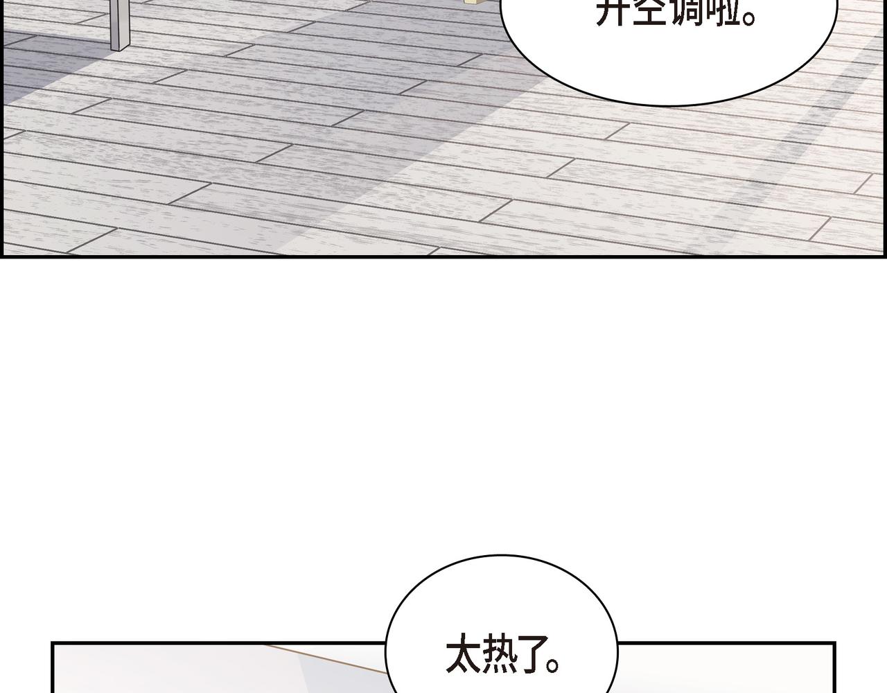 第10话 旅行计划47