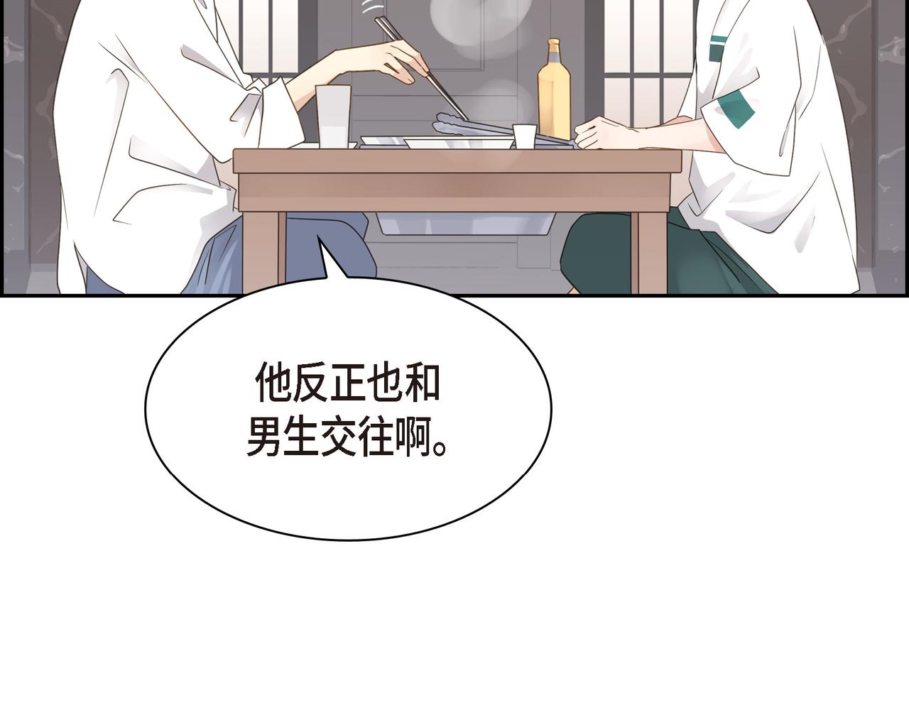 第13话 我只喜欢你93