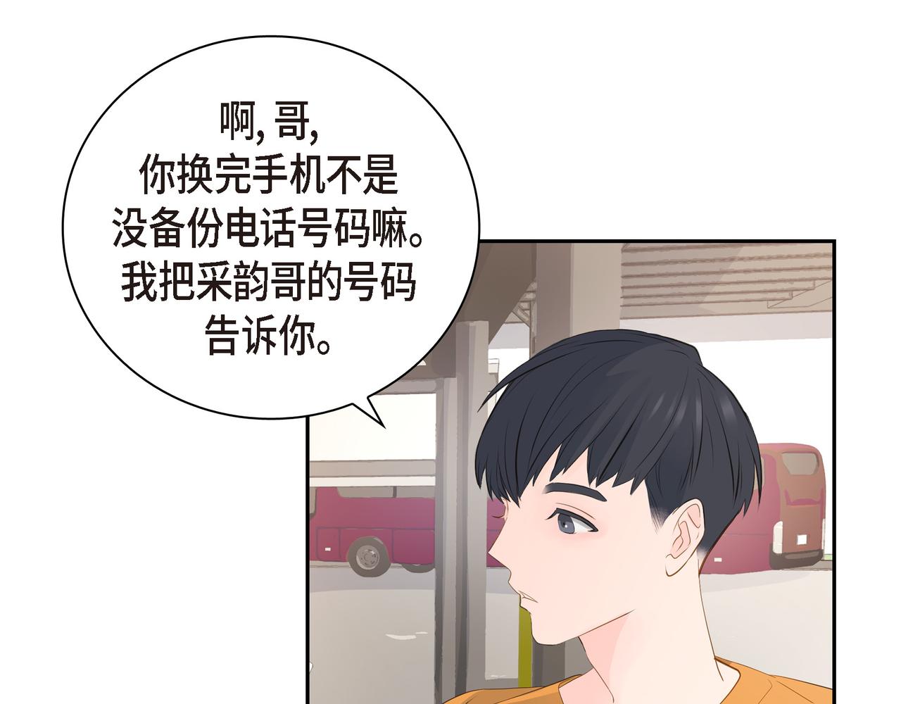第18话 没必要回想那件事89