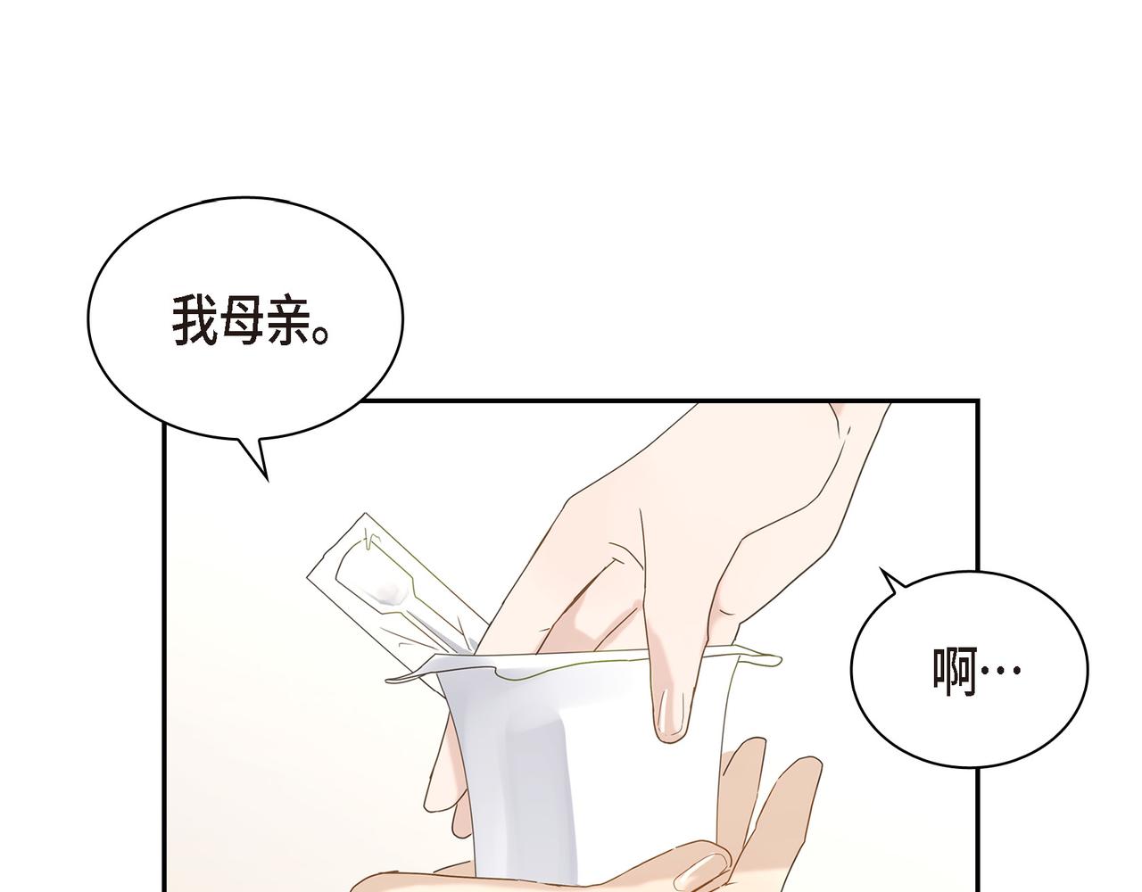 第5话 我有礼物给你99