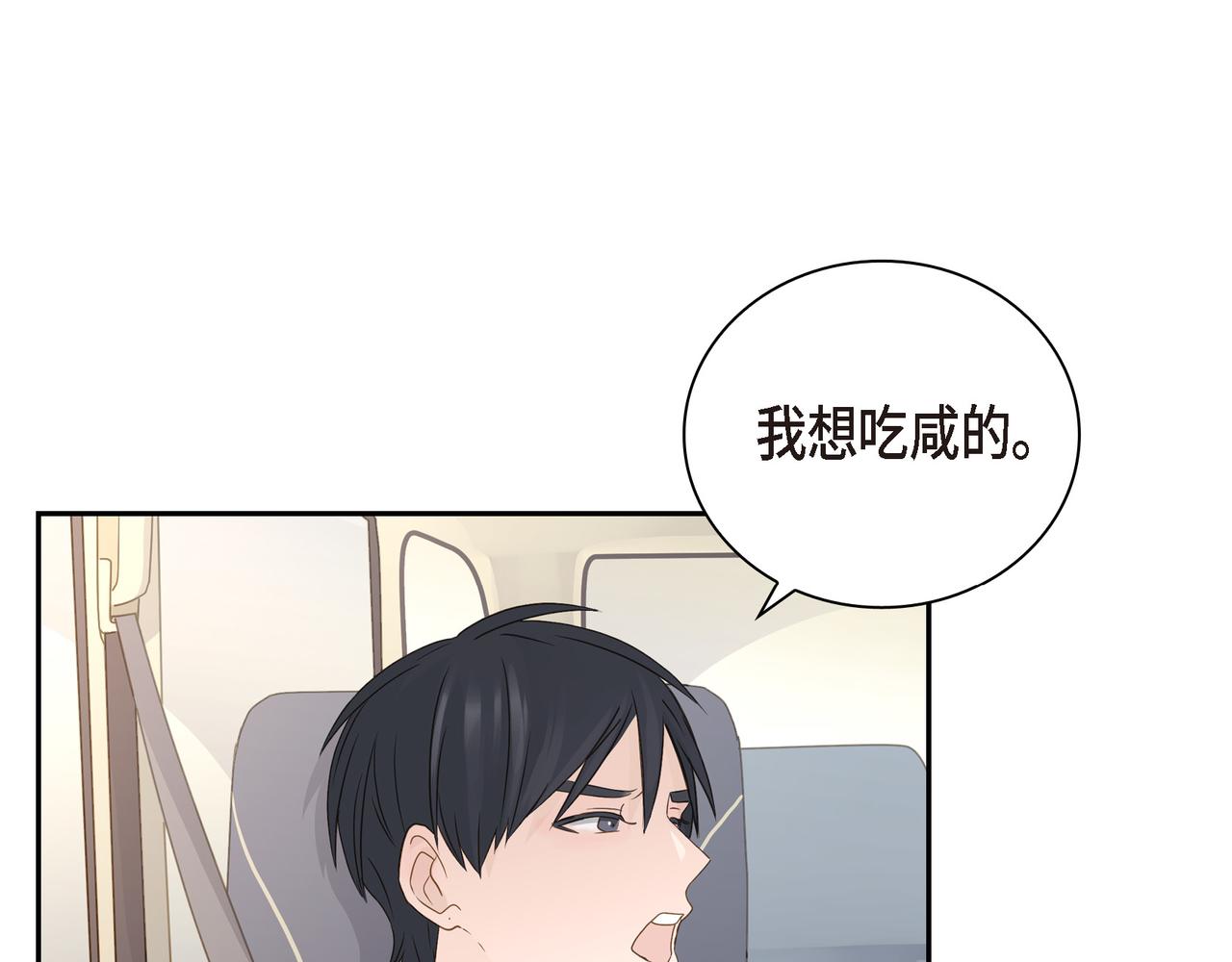 第10话 旅行计划109