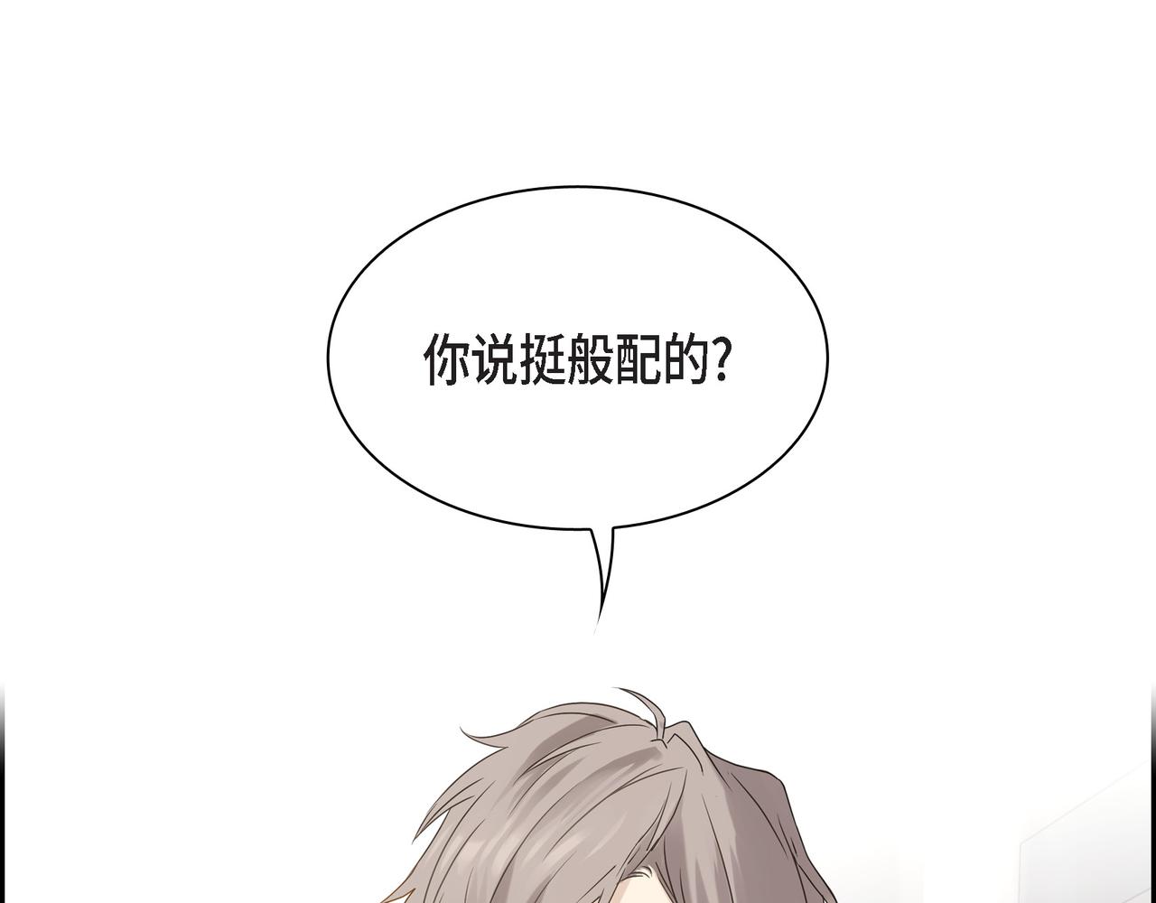 第1话 怎么接近完美的他167