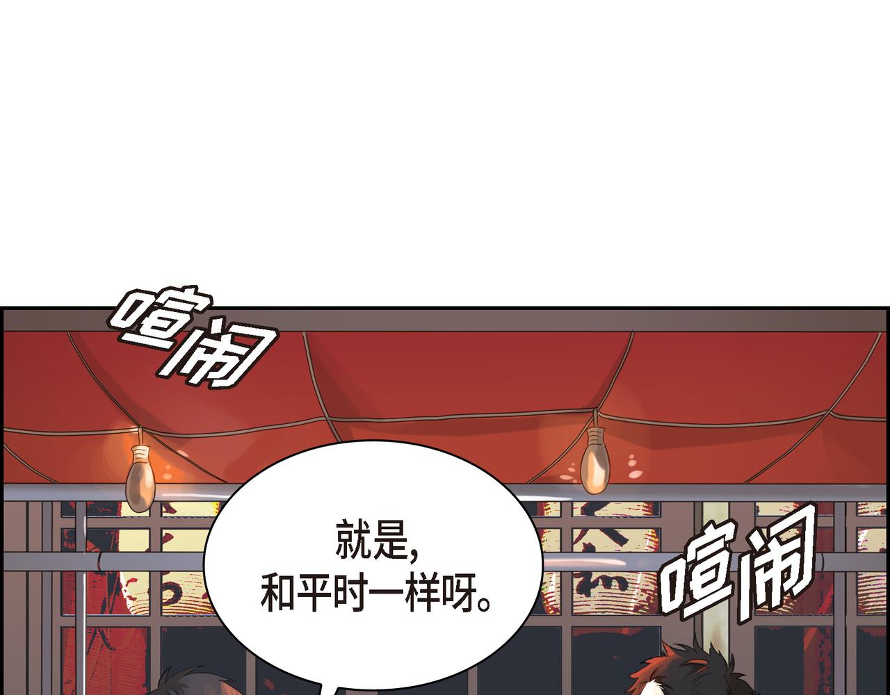 第2话 你我想象的真不一样109
