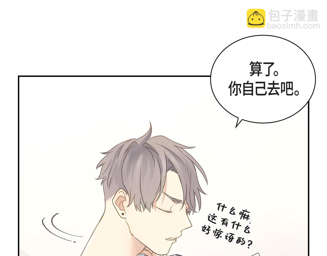 第11话 在他心中的位置74