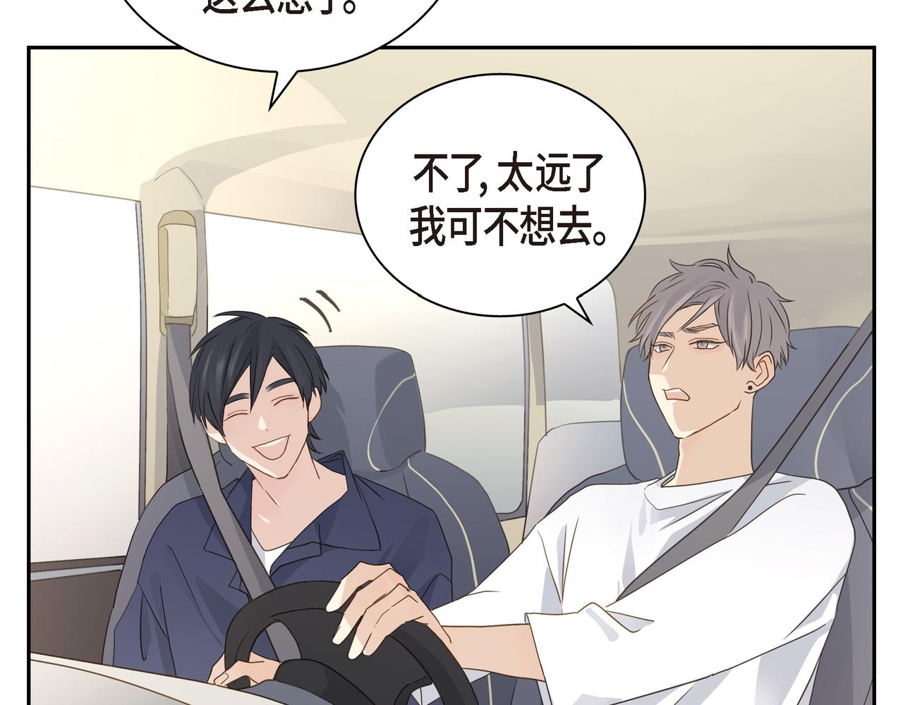 第10话 旅行计划102