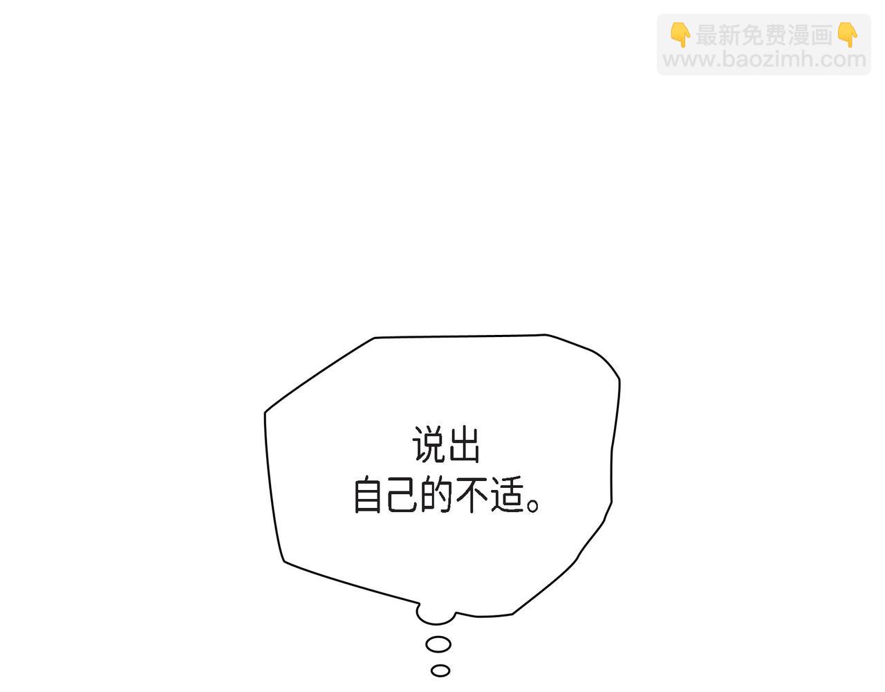 第1话 怎么接近完美的他47