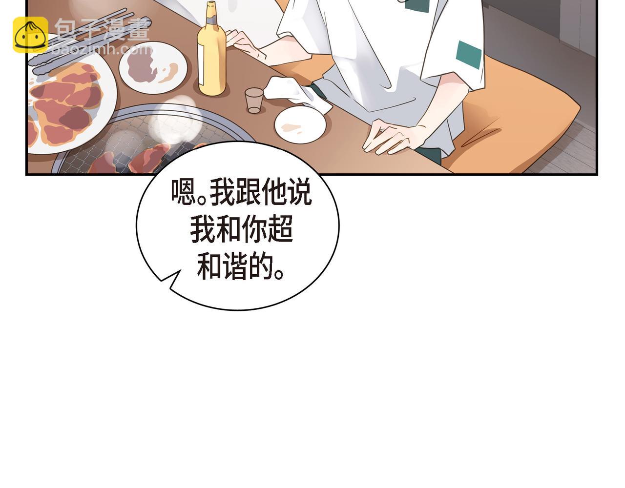 第13话 我只喜欢你84