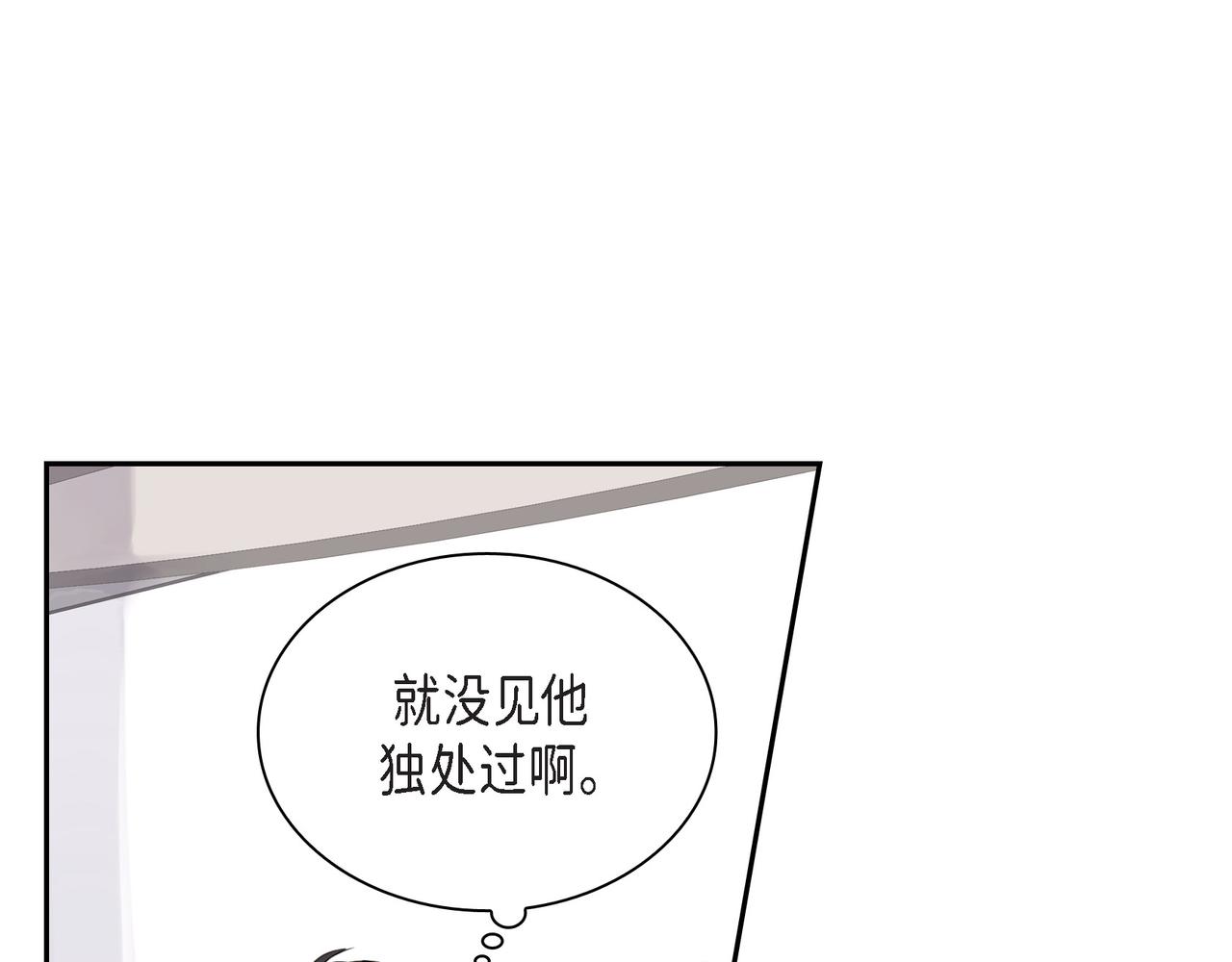 第1话 怎么接近完美的他70