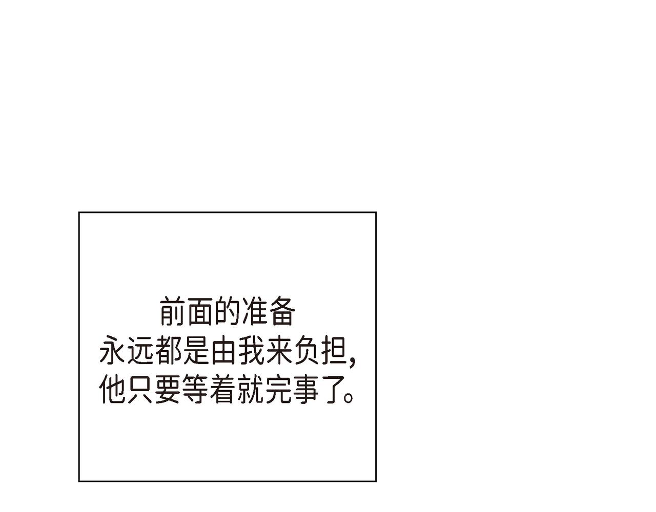 第8话 和你一起更好87