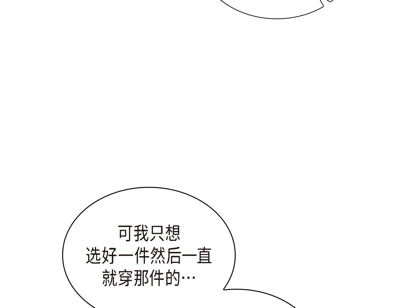 第2话 你我想象的真不一样26