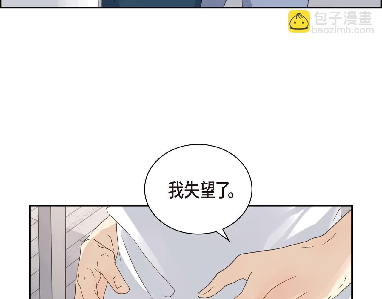 第10话 旅行计划77