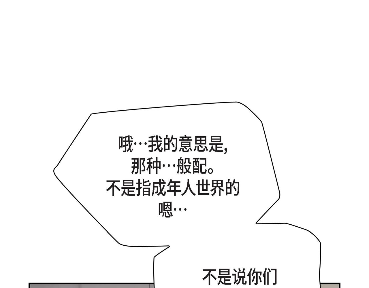 第1话 怎么接近完美的他170